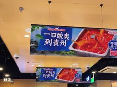 -海底捞火锅(天津SM城市广场店)