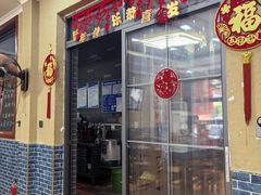-上王村王家三合院农家乐