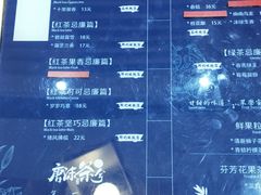 菜单-唐沫茶兮(首山店)