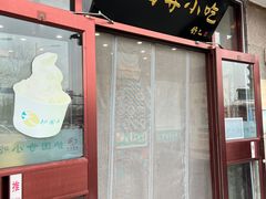 -护国寺小吃(地安门店)