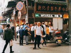 -刘纪孝腊牛羊肉(北广济街店)
