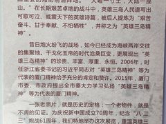 -大嶝英雄三岛战地观光园