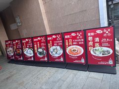 -粤西稻里(富力路店)