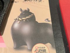 -黑牛の店·黑金店(沈阳万象城店)