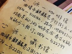 -源一咖啡馆(麒麟巷步行街店)