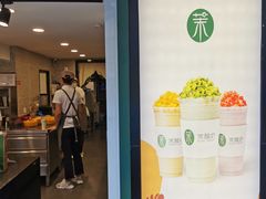 -茉酸奶(广西北路店)