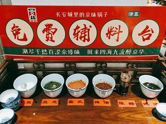 自助调料区-清真·京华源铜锅涮肉(丰庆店)
