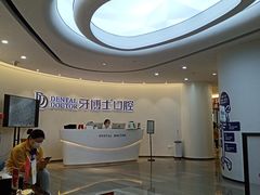 -牙博士口腔品牌连锁(杨浦店)