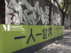 -东部华侨城