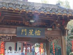 -绳金塔