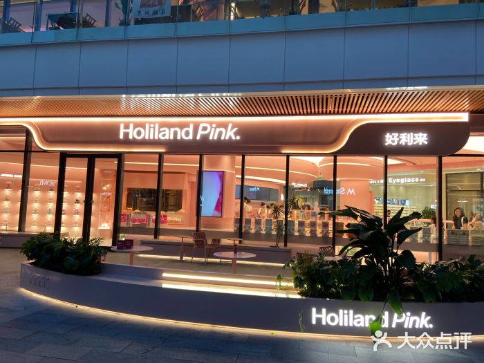 好利来(东坝万达店)图片