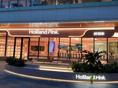 -好利来(东坝万达店)