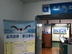 门面-交大兴庆校区室内游泳馆