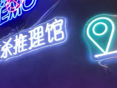 -剧狐剧本杀(徐汇1号店)