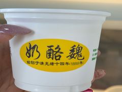 -奶酪魏(牛街总店)