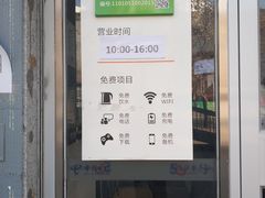 -中国电信(亚运村营业厅)