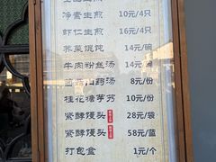 -哑巴生煎(临顿路店)