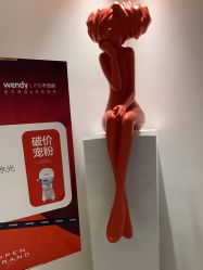 -WENDY·温迪皮肤管理