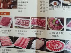 菜单-清真·鸦儿李记·涮肉(武圣路店)