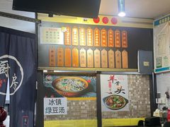 -老袁炒年糕(富豪路店)