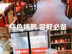 -小吊梨汤·北京菜·烤鸭(双井乐成中心店)