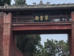 -七曲山风景区