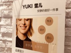 -雪儿·YuKi美甲美睫皮肤管理Salon