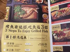 -探鱼·鲜青椒爽麻烤鱼(朝阳悠唐广场店)