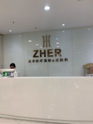 点击看大图 -贞禾医美·连锁