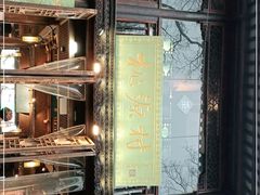 -桃源村(老门东店)