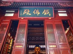 -福州开元寺