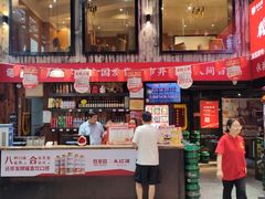 -永红源啤酒·烧烤·海鲜·大排档(青特城店)