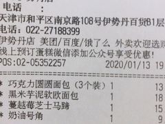 -多乐之日(和平伊势丹店)
