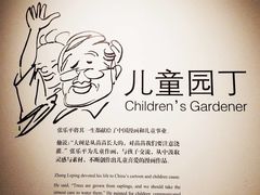 -张乐平故居
