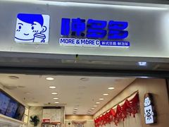 -陈多多·豆腐奶茶(草市街店)