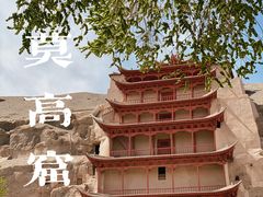 -敦煌莫高窟