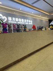 -禧月荟月子中心(前海Max店)