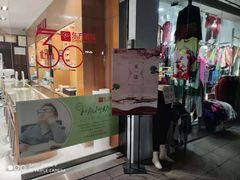 -广州市东方眼镜连锁企业有限公司(东山未来里店)