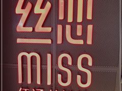 -丝恋丝娃娃(逸天城国贸店)