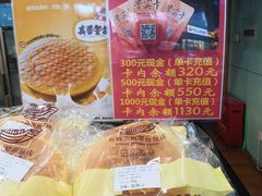 -新侨三宝乐面包店(崇文门店)