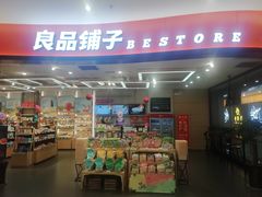 门面-良品铺子(长和国际店)