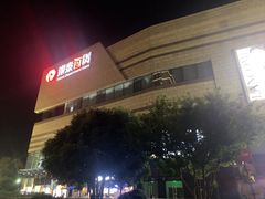 -银泰百货(海宁店)