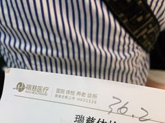 -瑞慈体检上海陆家嘴机构