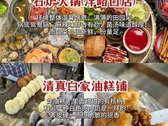 -白翔甜食店