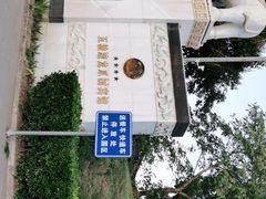-新川办餐厅