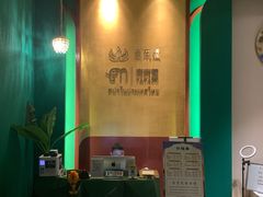 -泰乐道·SPA·按摩·足道(坡子街店)