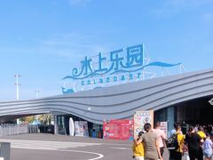 -汕头中海黄金海岸水上乐园