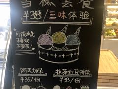 -歎雪糕低糖低脂Gelato冰淇淋