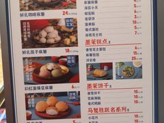 -墨茉点心局(国金街店)