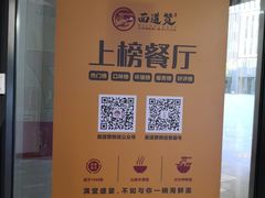 -面道赞宁海海鲜面(迎凤街店)